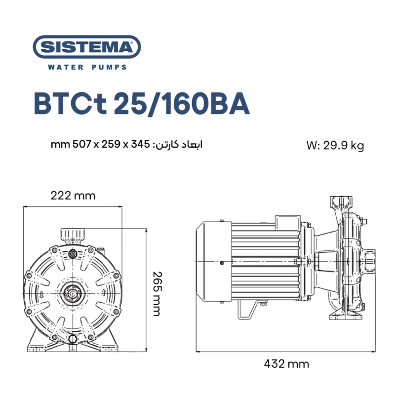 مشخصات فیزیکی پمپ بشقابی Sistema BTCt25/160ba