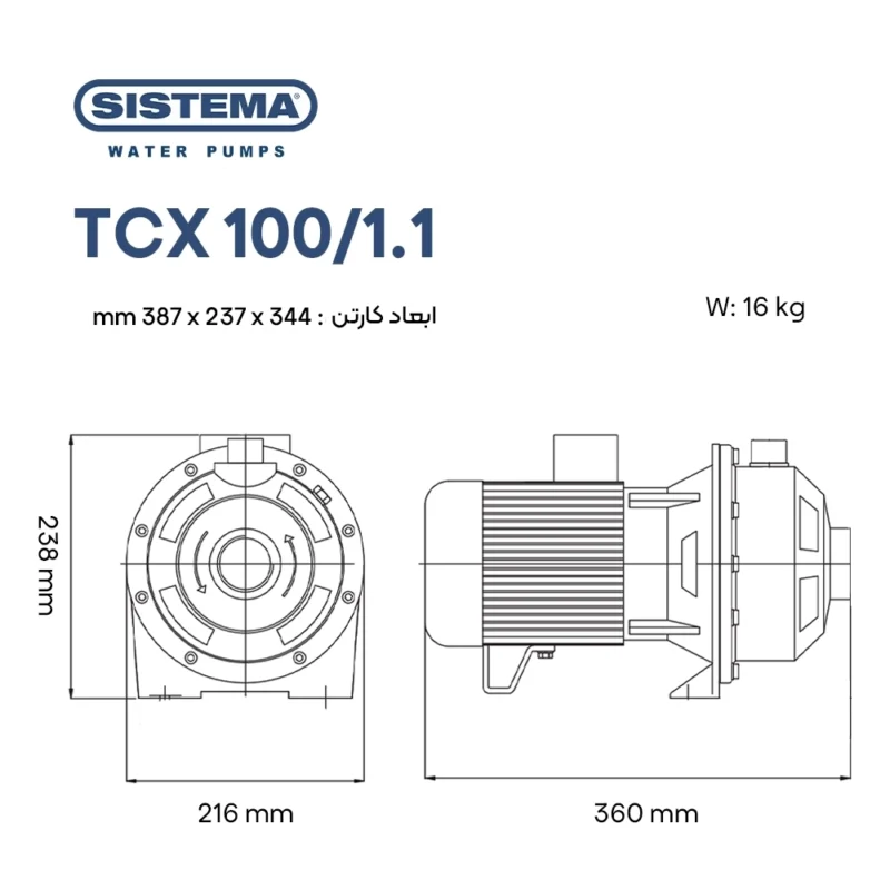 ابعاد و مشخصات پمپ سانتریفیوژ سیستما Sistema TCX 100/1.1