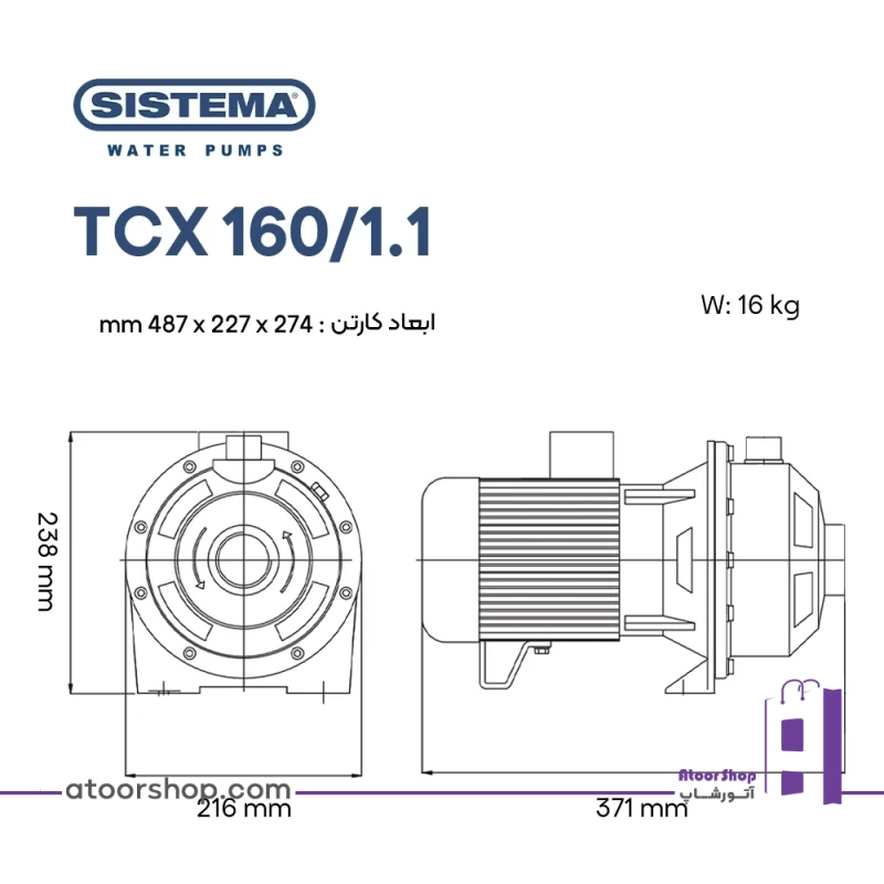ابعاد پمپ سانتریفیوژ سیستما Sistema TCX 160/1.1