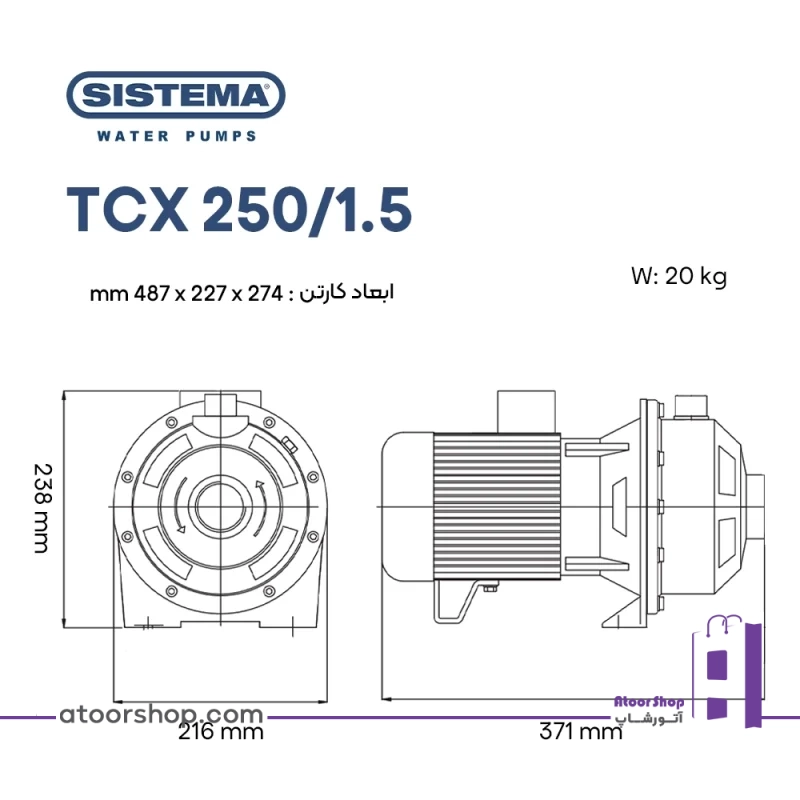 ابعاد پمپ سانتریفیوژ Sistema TCX 250/1.5