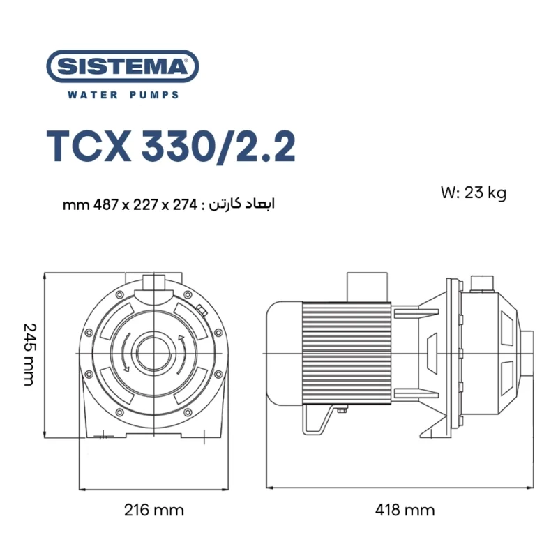 مشخصات فیزیکی پمپ سانتریفیوژ سیستما Sistema TCX 330/2.2