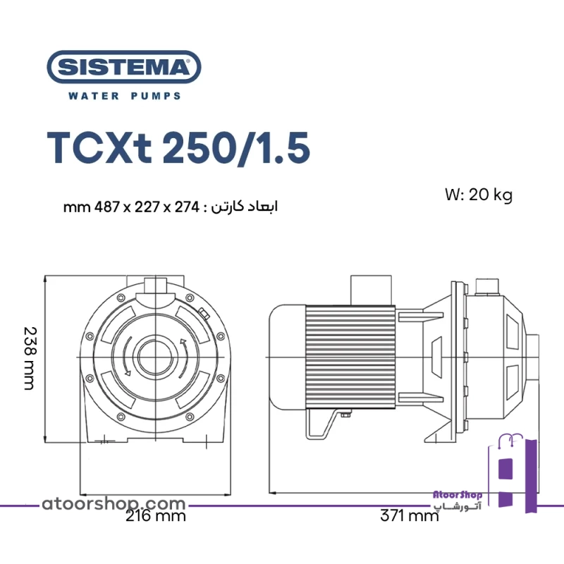 مشخصات فیزیکی پمپ سانتریفیوژ سیستما Sistema TCXt 250/1.5