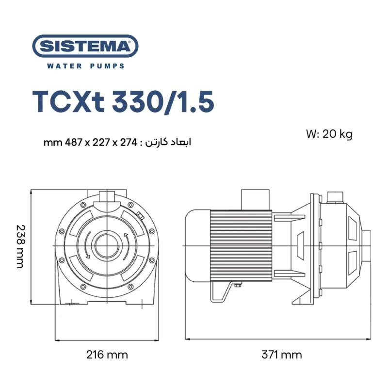 مشخصات فیزیکی پمپ سانتریفیوژ سیستما TCXt 330/1.5