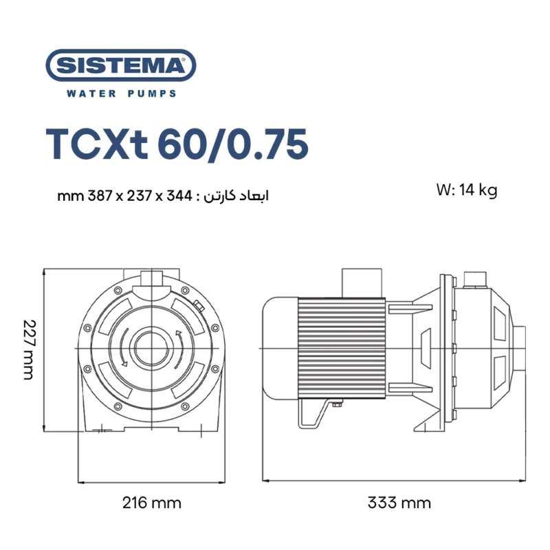 مشخصات فیزیکی پمپ سانتریفیوژ سیستما TCXt 60/0.75