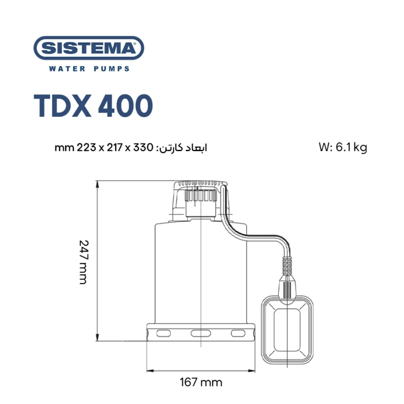 ابعاد پمپ کفکش سیستما Sistema TDX 400