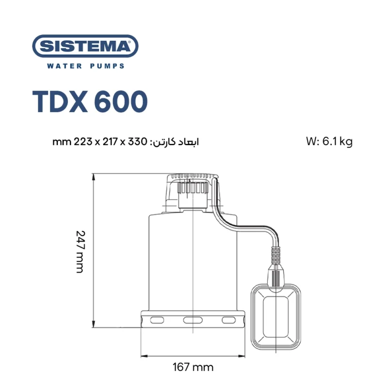 ابعاد پمپ کفکش سیستما Sistema TDX 600