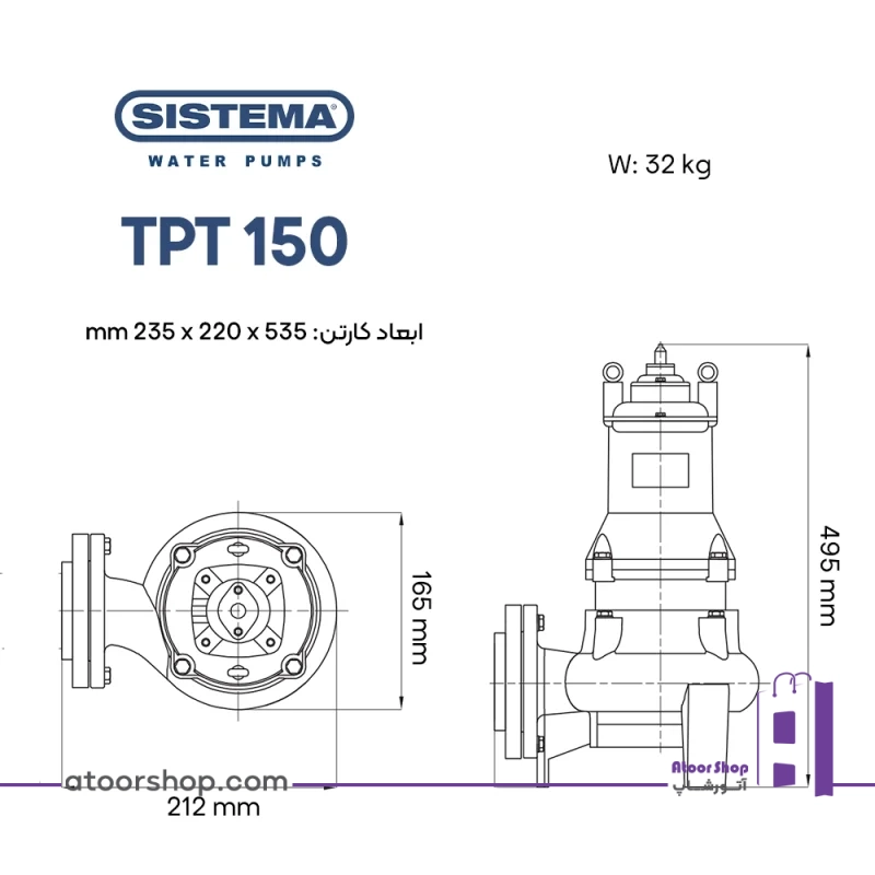 مشخصات فیزیکی پمپ لجنکش Sistema TPT 150