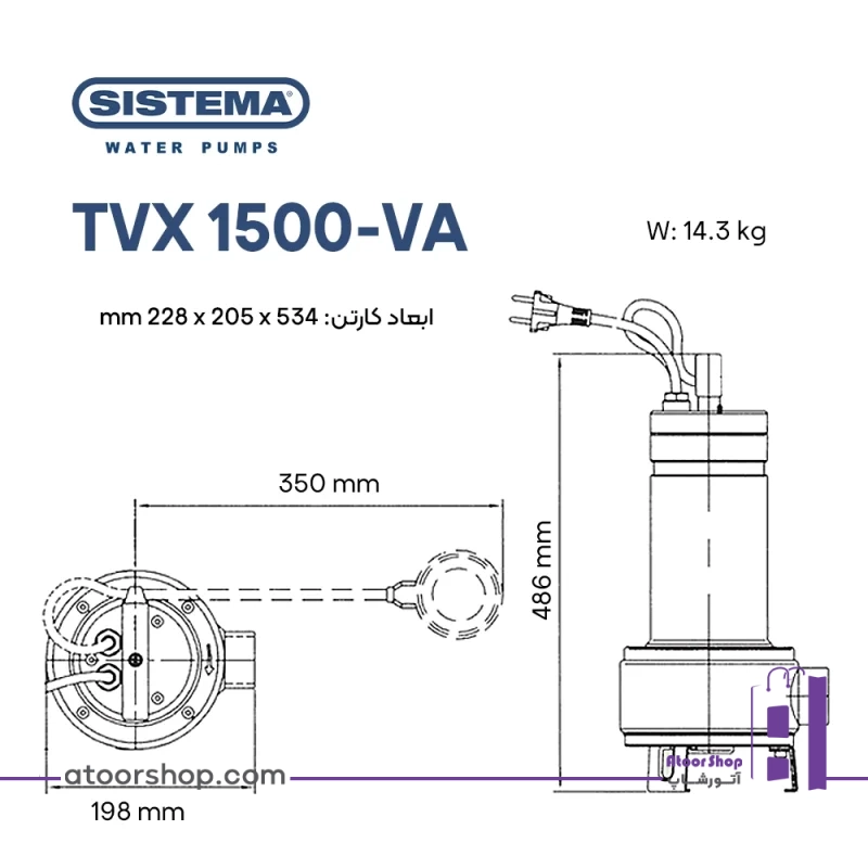 مشخصات پمپ لجنکش سیستما Sistema TVX 1500-VA