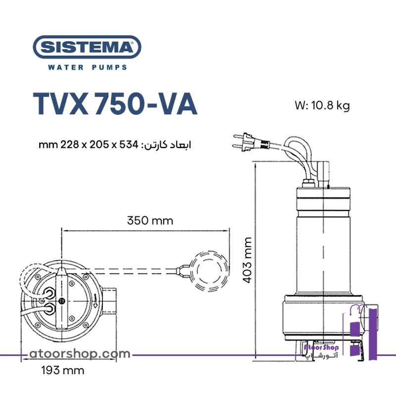 مشخصات فیزیکی پمپ لجنکش Sistema TVX 750-VA