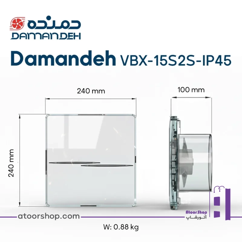ابعاد و وزن فن خانگی دمنده VBX-15S2S IP45
