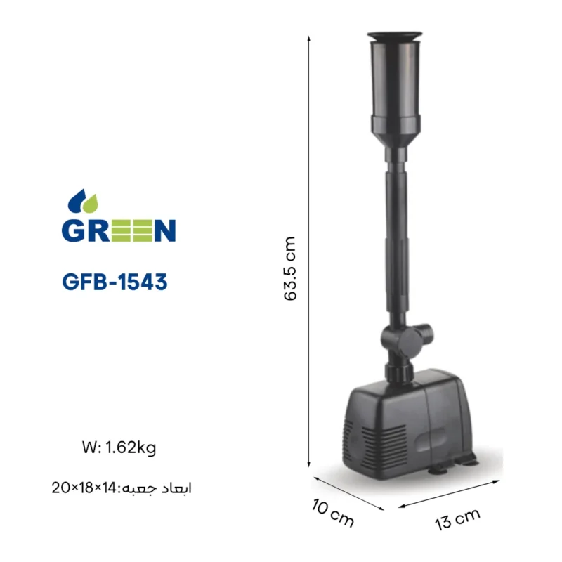 مشخصات فیزیکی پمپ آبمای گرین GFB-1543
