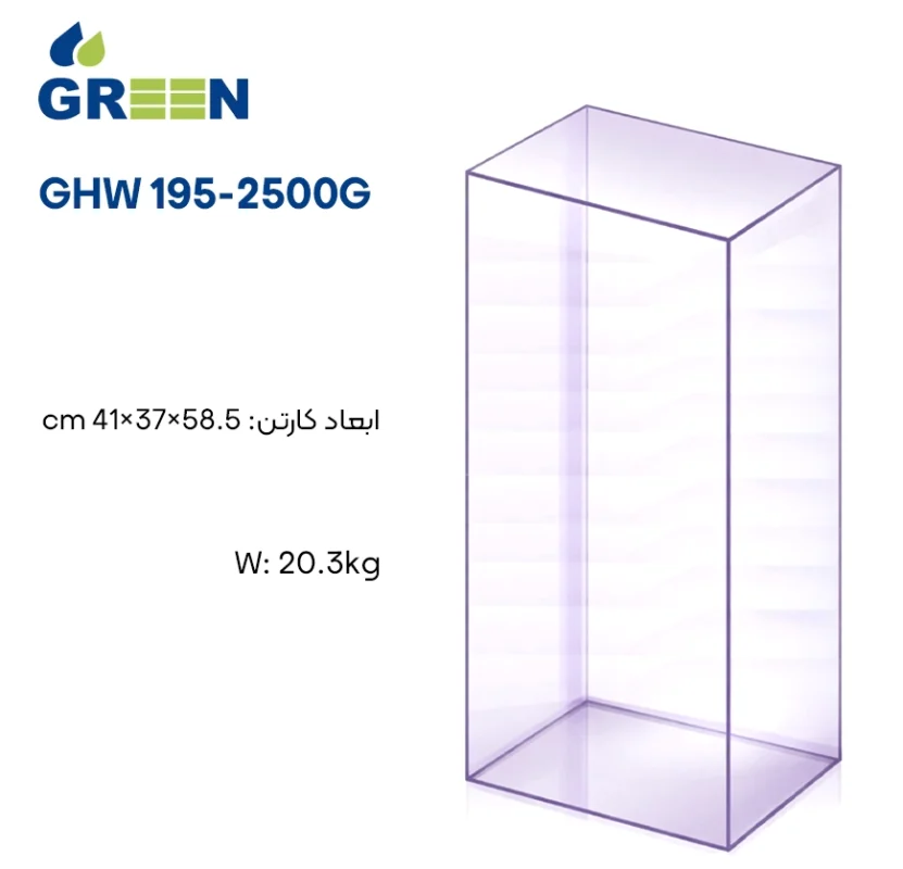 ابعاد بسته بندی کارواش موتور القایی گرین مدل GHW195-2500 G