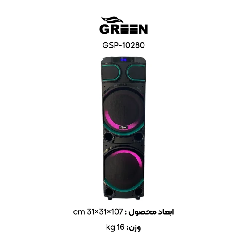 مشخصات فیزیکی اسپیکر گرین مدل GSP-10280