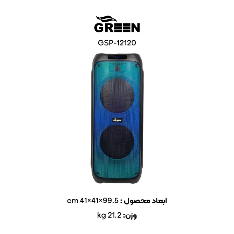 مشخصات فیزیکی اسپیکر گرین مدل GSP-12120