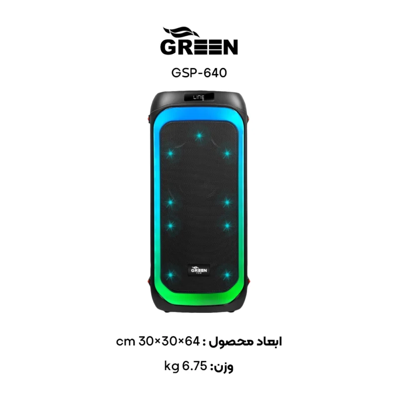 مشخصات اسپیکر گرین مدل GSP-640