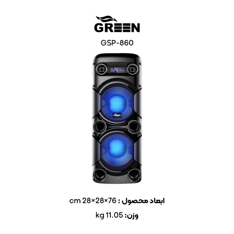 مشخصات فیزیکی اسپیکر گرین مدل GSP-860