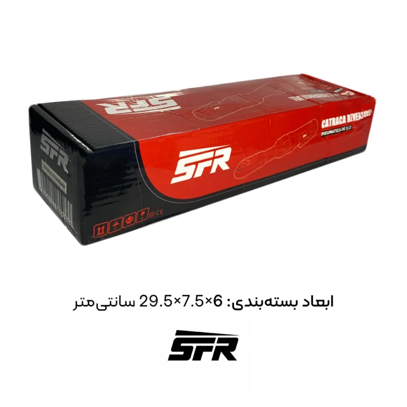 ابعاد جغجغه بادی 1/2 دسته استیلی 68 نیوتن sfr