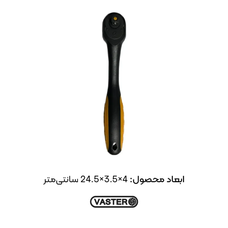 ابعاد دسته جغجغه 72 دندانه 1/2 واستر مدل VAR112