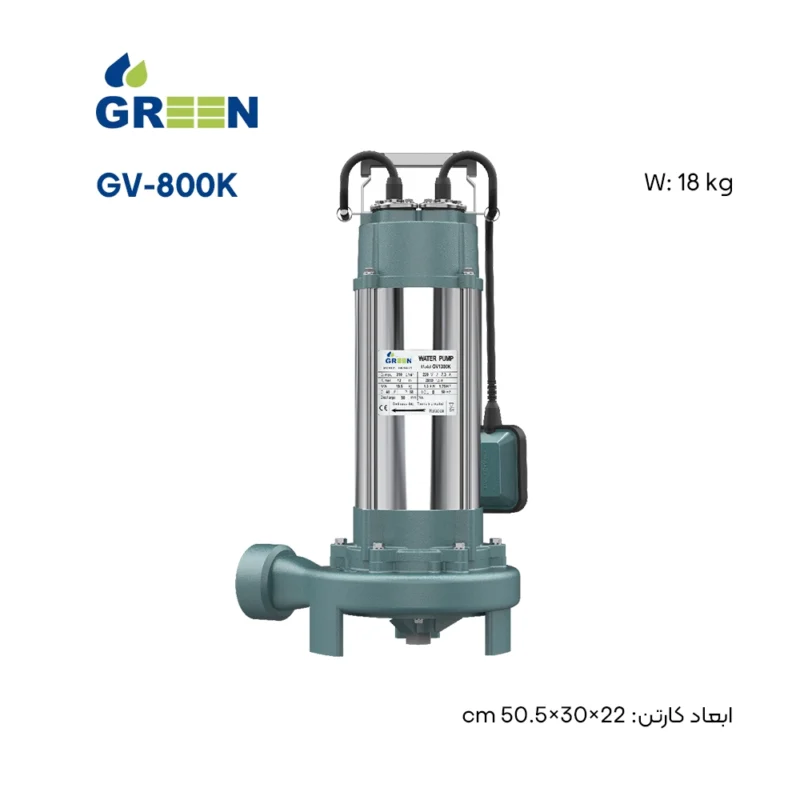 مشخصات فیزیکی پمپ لجن کش خردکن دار گرین مدل GV800K