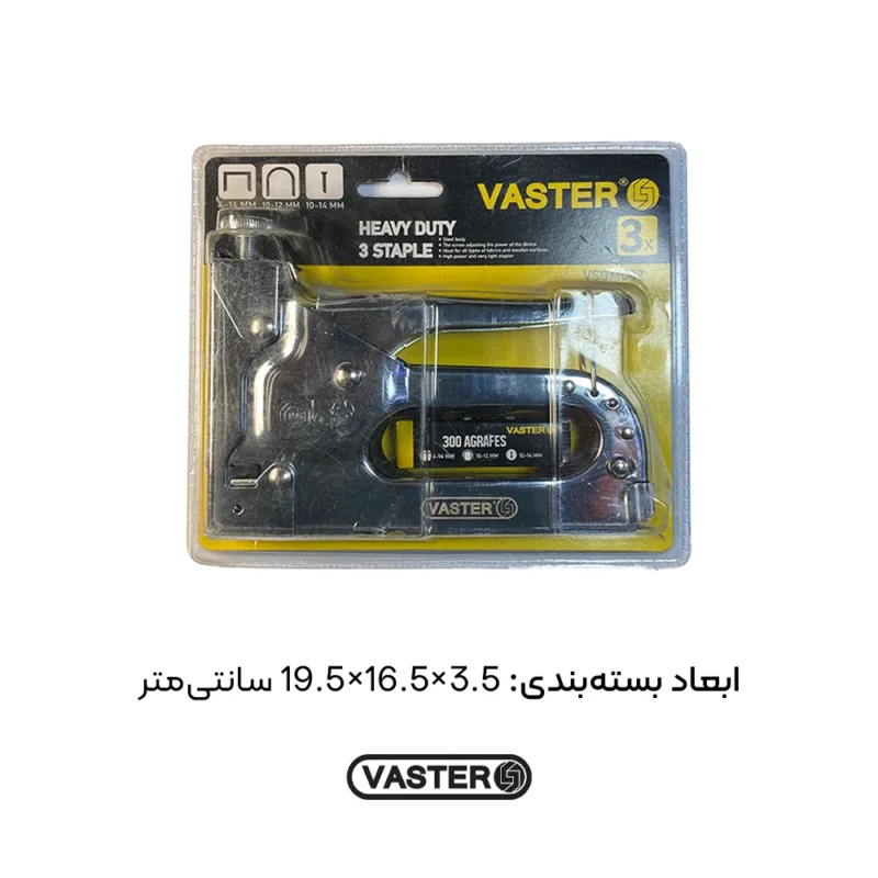 ابعاد بسته بندی منگنه کوب واستر مدل vsgm002