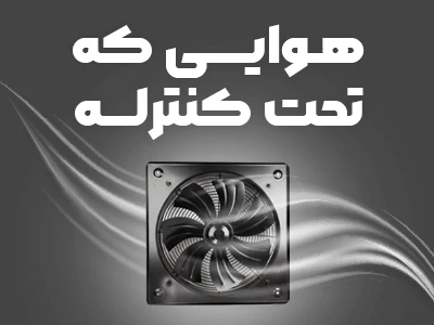 فروشگاه آنلاین تجهیزات صنعتی