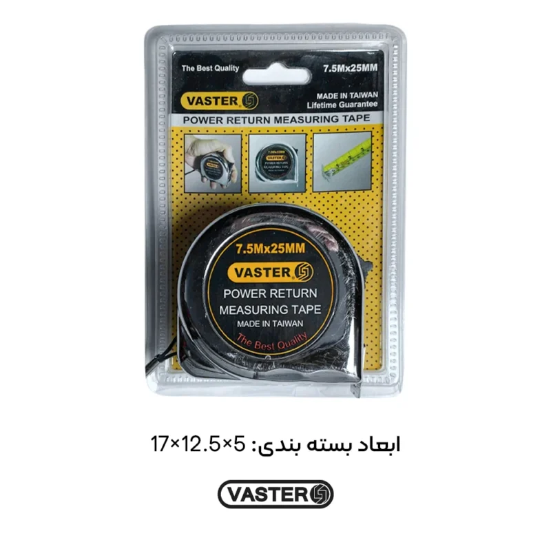 ابعاد بسته بندی متر 7.5 متری مدل کروم