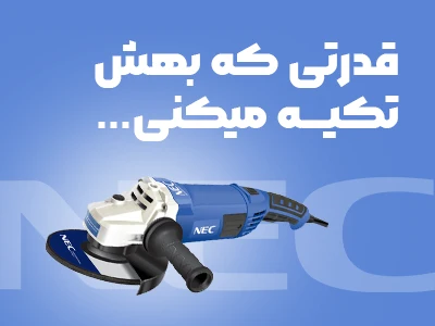 فروشگاه آنلاین تجهیزات صنعتی