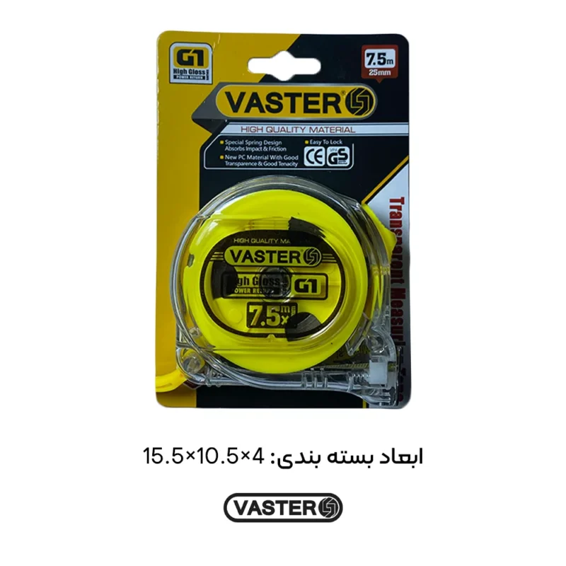 ابعاد بسته بندی متر ۷.۵ متری g1