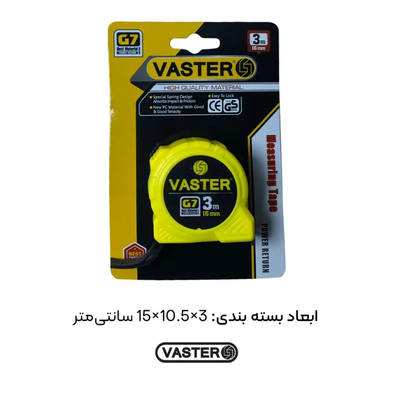 ابعاد بسته بندی متر g7 سه متری واستر