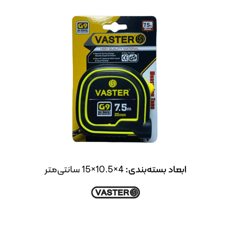 ابعاد بسته بندی متر 7.5 متری g9 واستر