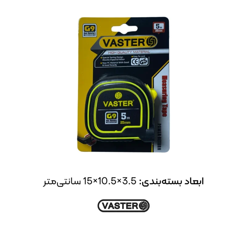 ابعاد بسته بندی متر واستر g9 مدل ۵ متری