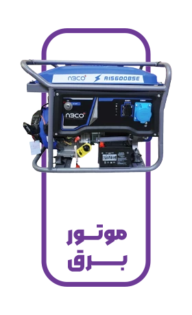 فروشگاه آنلاین تجهیزات صنعتی