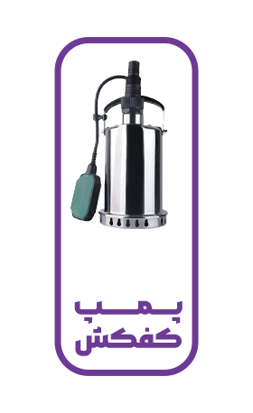 فروشگاه آنلاین تجهیزات صنعتی
