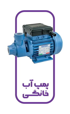 فروشگاه آنلاین تجهیزات صنعتی
