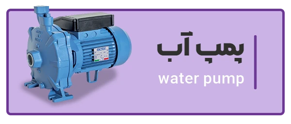 فروشگاه آنلاین تجهیزات صنعتی