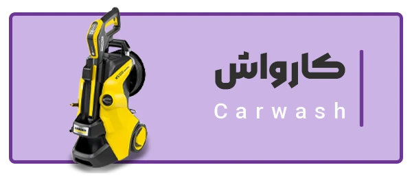 فروشگاه آنلاین تجهیزات صنعتی
