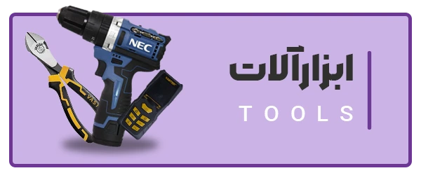 فروشگاه آنلاین تجهیزات صنعتی