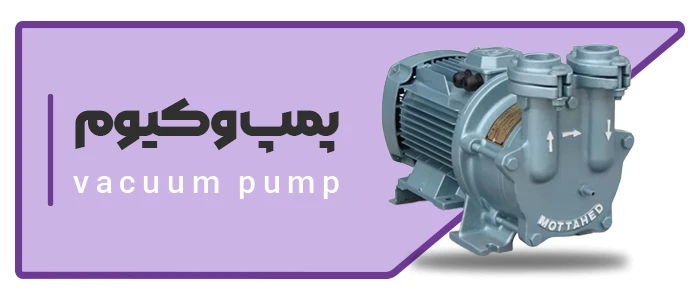 فروشگاه آنلاین تجهیزات صنعتی