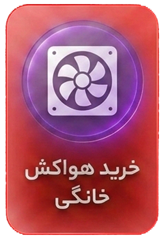 فروشگاه آنلاین تجهیزات صنعتی