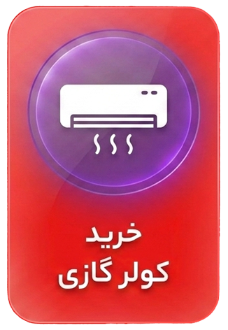 فروشگاه آنلاین تجهیزات صنعتی