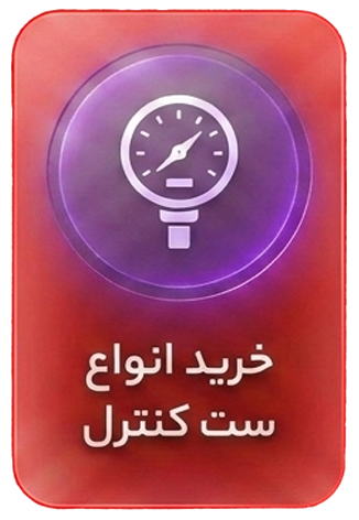 فروشگاه آنلاین تجهیزات صنعتی