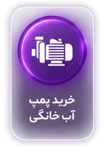 فروشگاه آنلاین تجهیزات صنعتی
