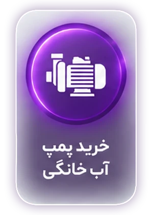 فروشگاه آنلاین تجهیزات صنعتی