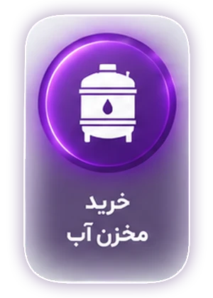 فروشگاه آنلاین تجهیزات صنعتی