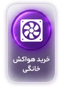 فروشگاه آنلاین تجهیزات صنعتی