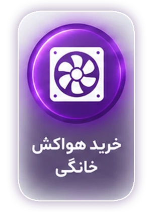 فروشگاه آنلاین تجهیزات صنعتی