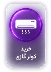 فروشگاه آنلاین تجهیزات صنعتی