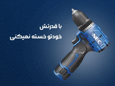 فروشگاه آنلاین تجهیزات صنعتی