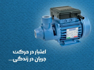 فروشگاه آنلاین تجهیزات صنعتی