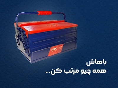فروشگاه آنلاین تجهیزات صنعتی